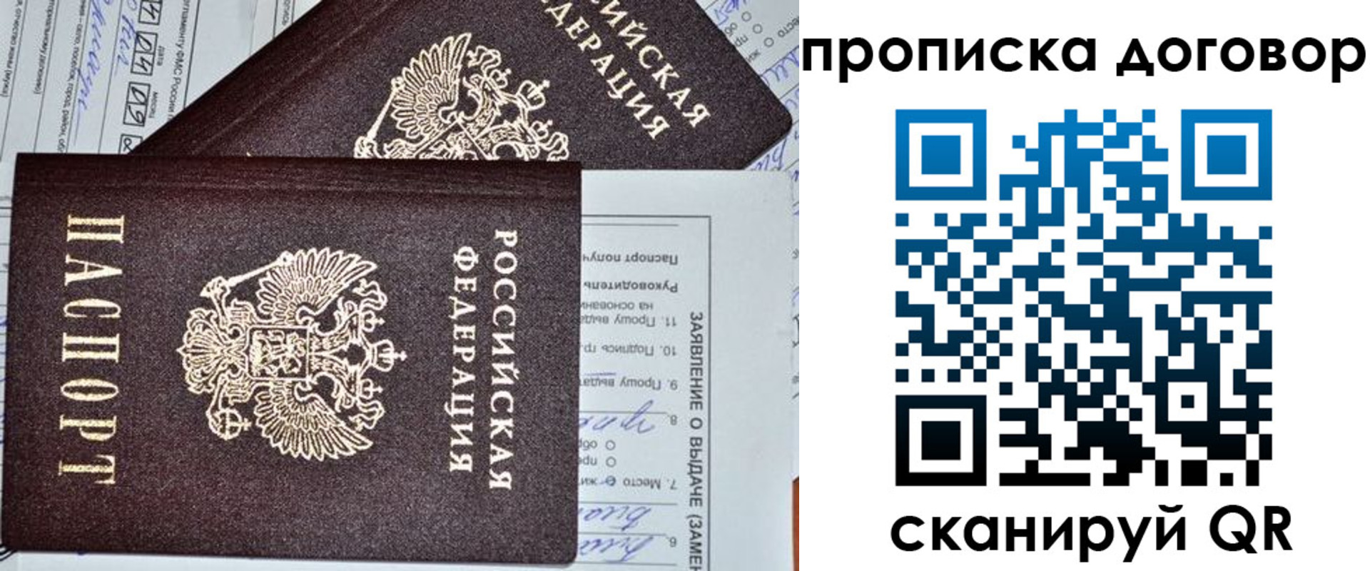 прописка в квартире в Ивдели
