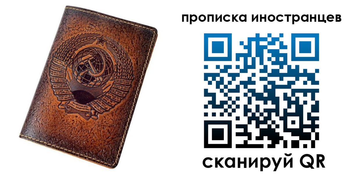 временная регистрация в квартире в Ивдели