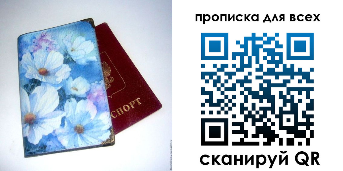 временная регистрация поиск в Ивдели