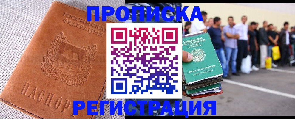 прописка паспорт в Ивдели