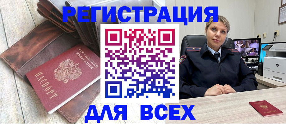 где прописаться в Ивдели