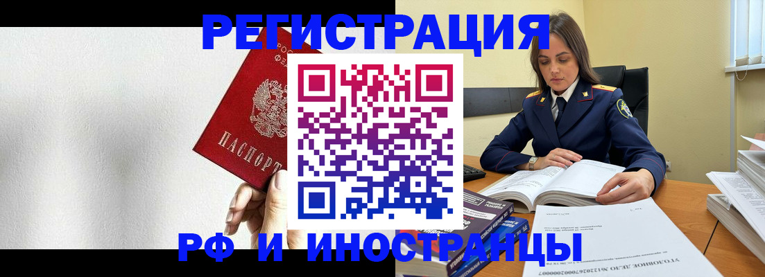 прописка для кредита в Ивдели