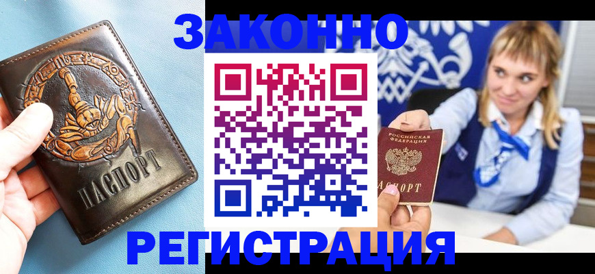 где прописаться в Ивдели