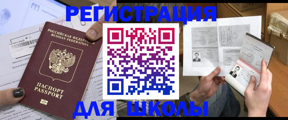 прописка гарантия в Ивдели