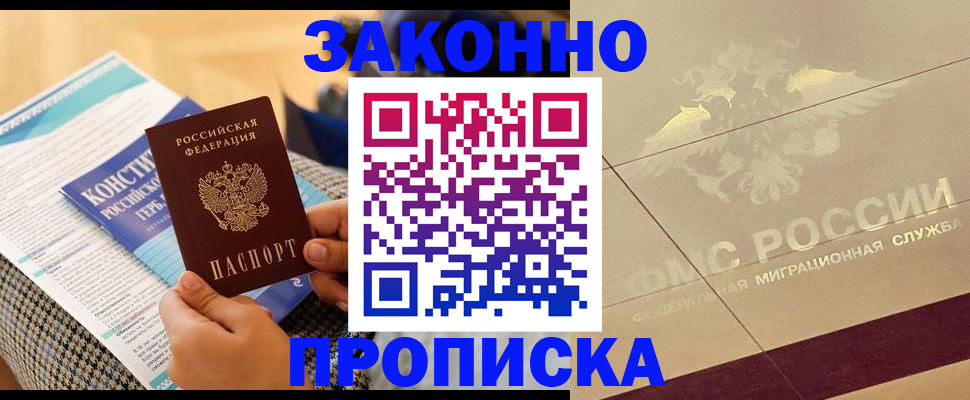 временная регистрация купить в Ивдели