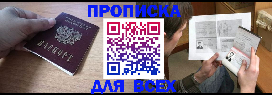 прописка гарантия в Ивдели