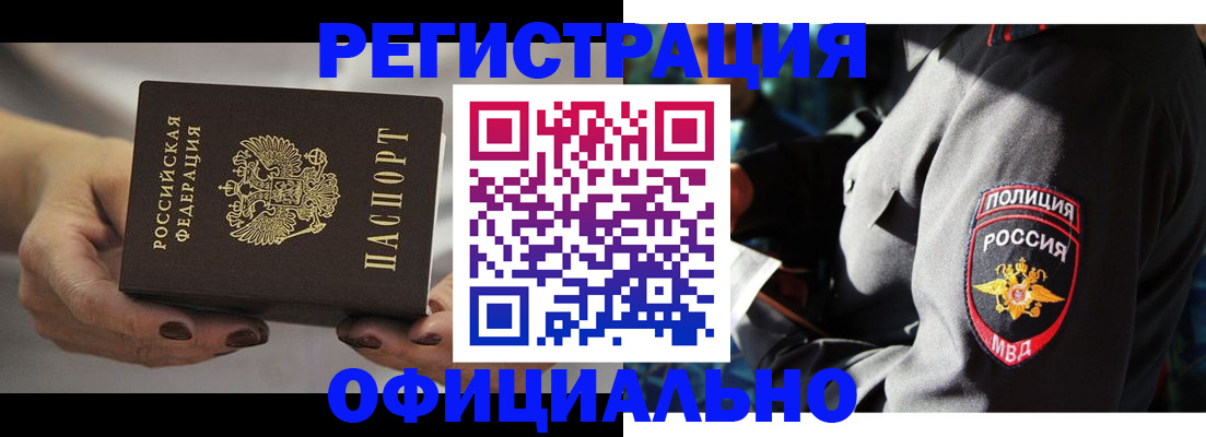 прописка для кредита в Ивдели