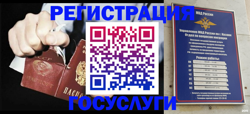 временная регистрация купить в Ивдели